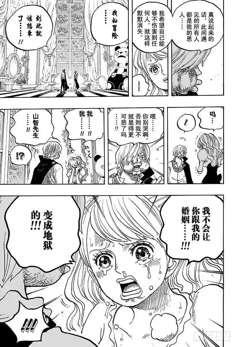 第845话 愤怒军团