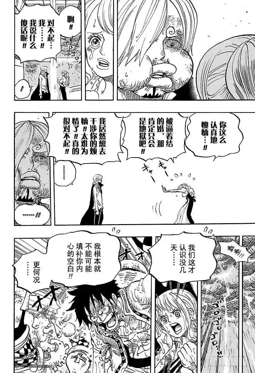 第845话 愤怒军团