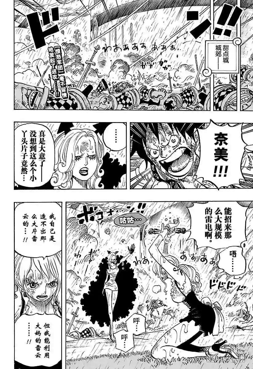 第846话 蛋蛋的戒备