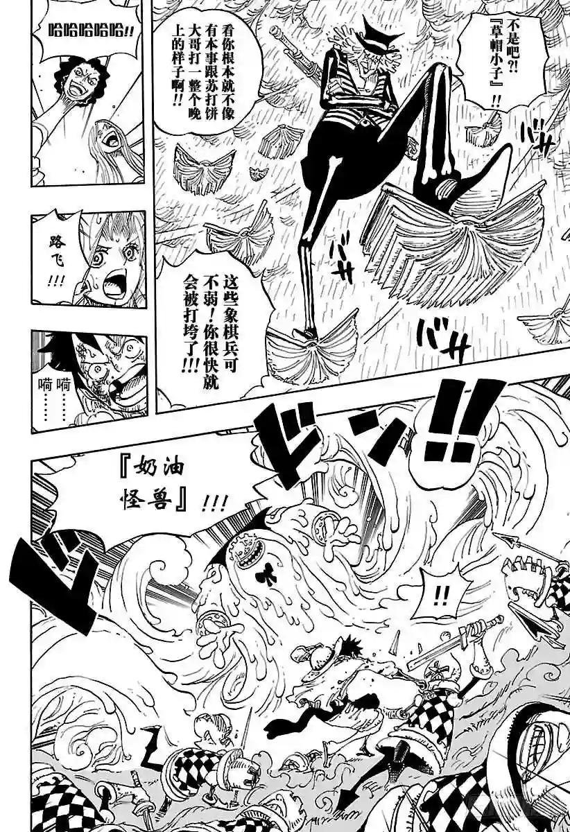 第846话 蛋蛋的戒备