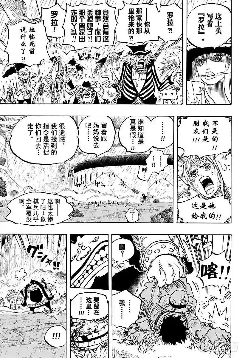 第846话 蛋蛋的戒备
