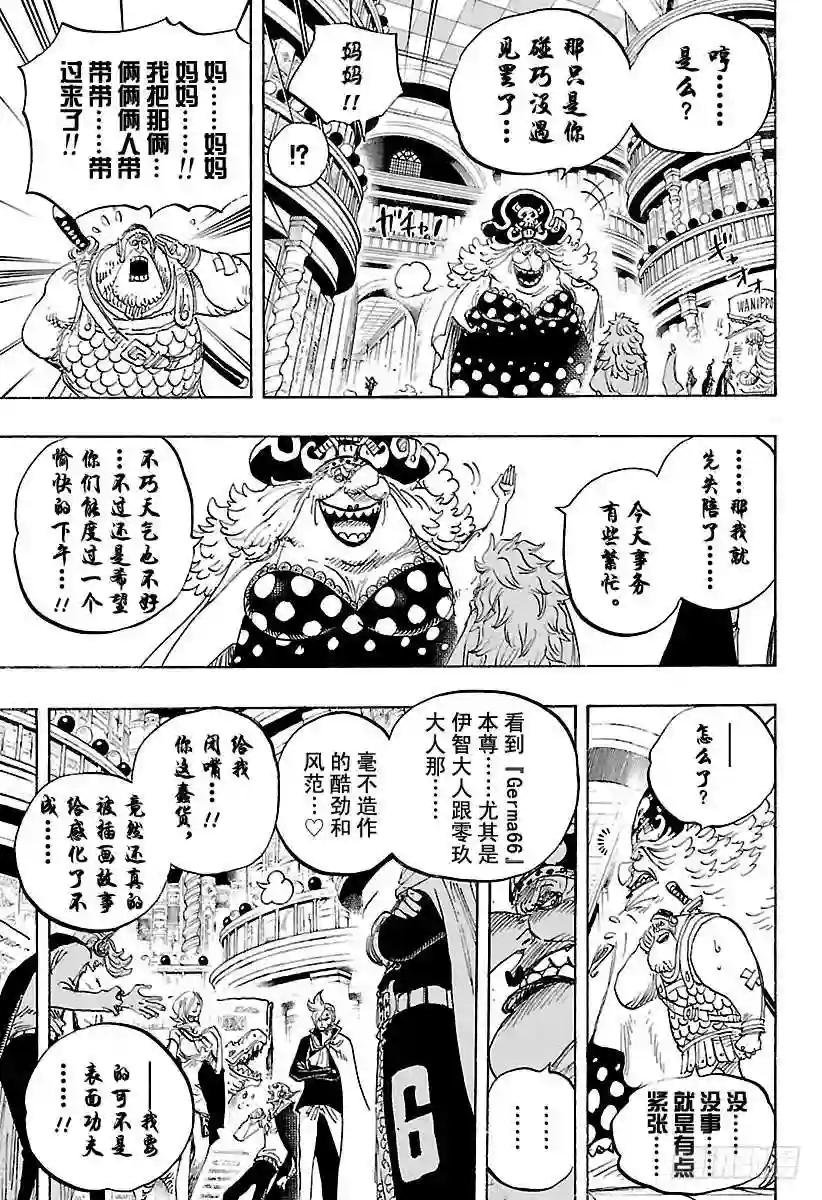 第847话 路飞和大妈