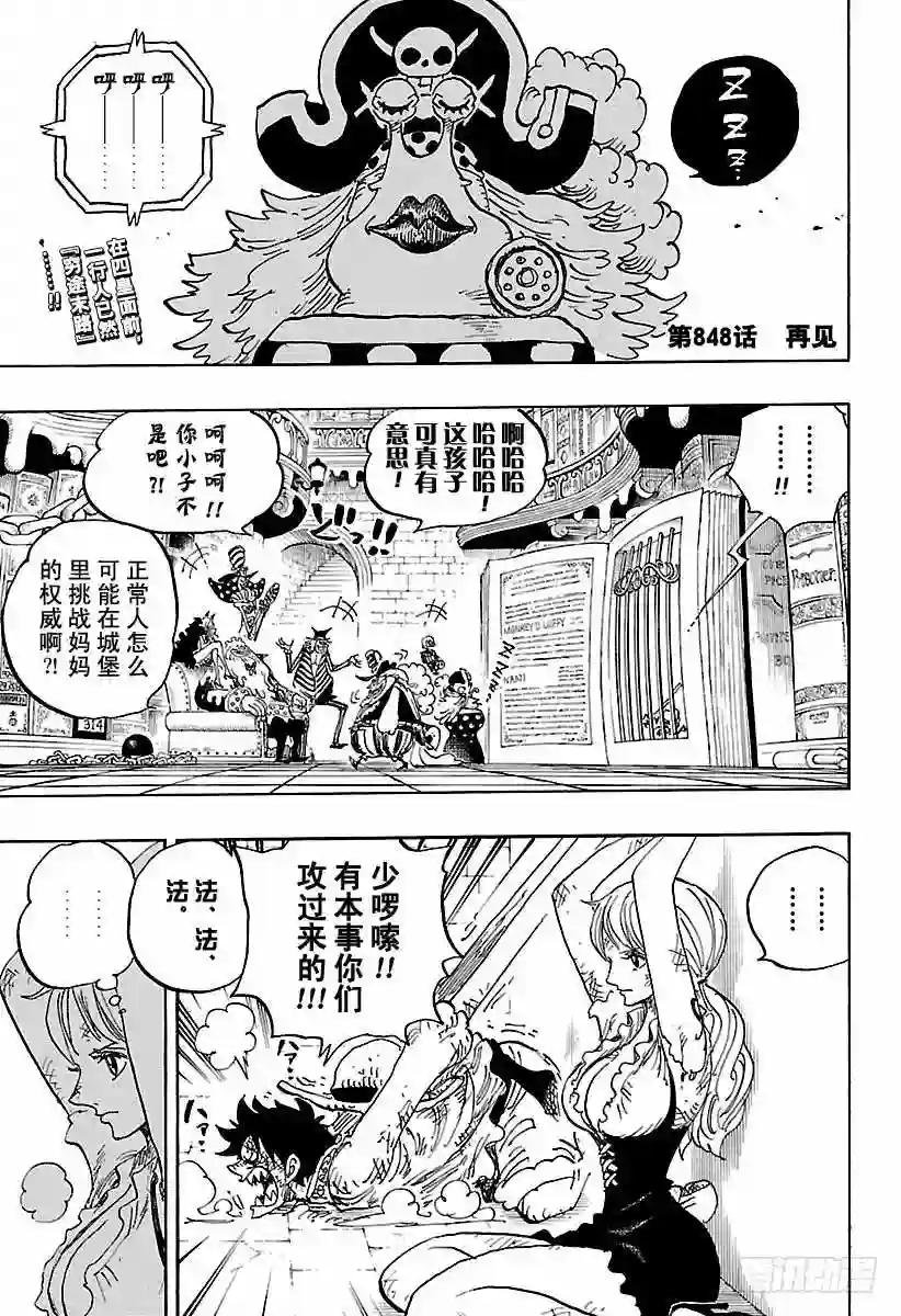 第848话 再见