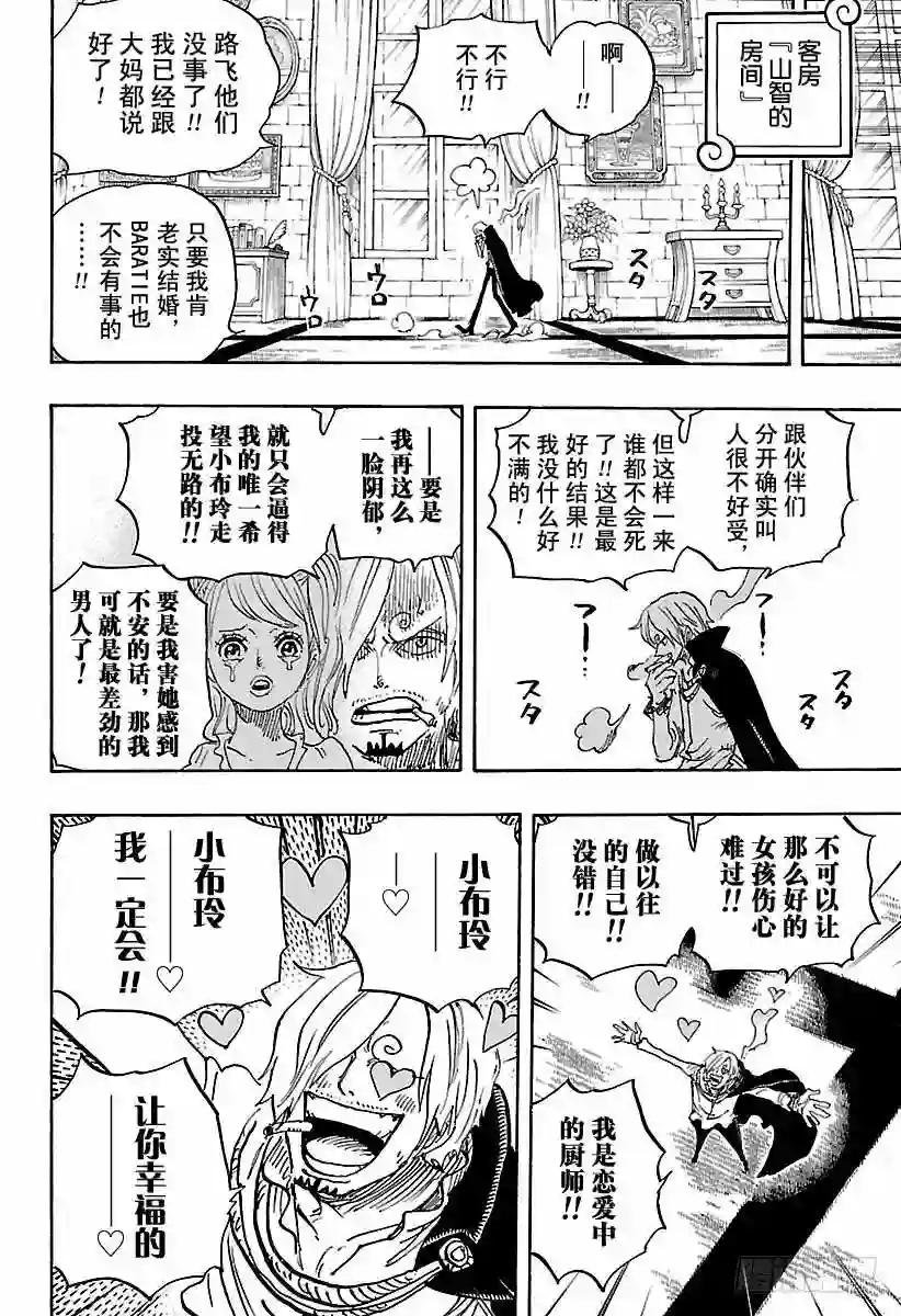 第848话 再见