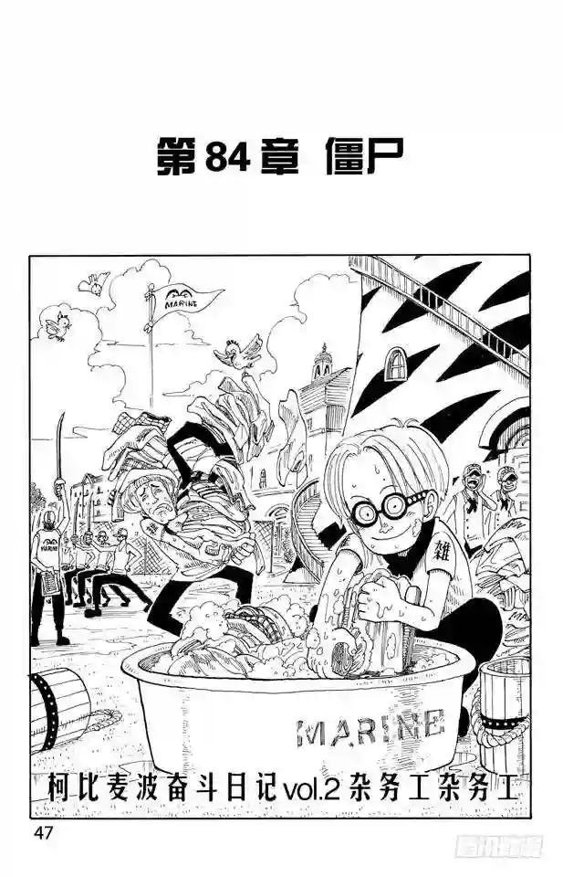 第84话 僵尸