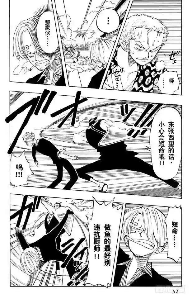 第84话 僵尸