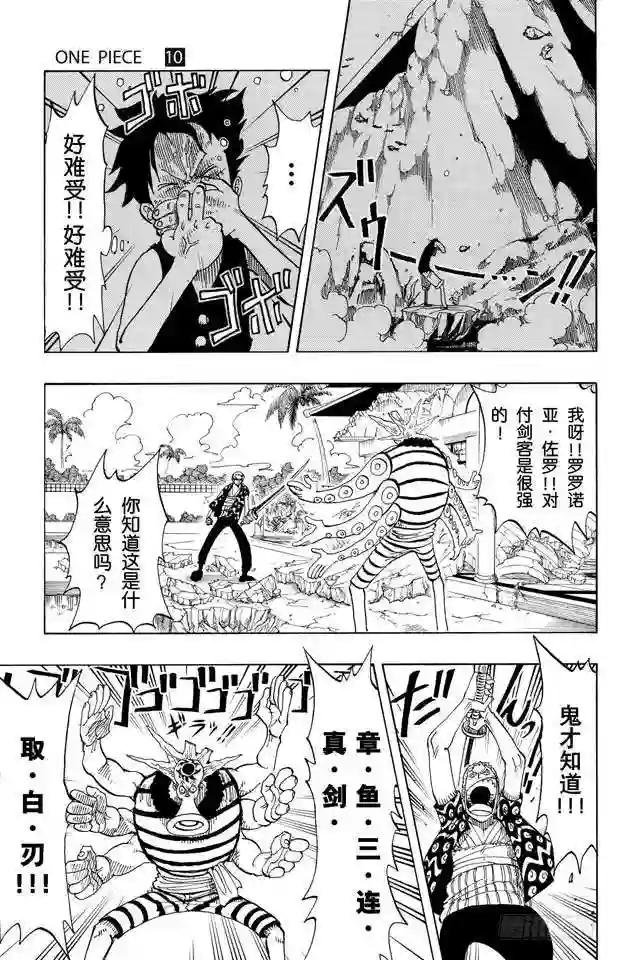 第84话 僵尸