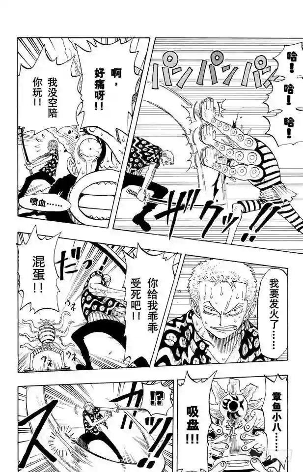第84话 僵尸