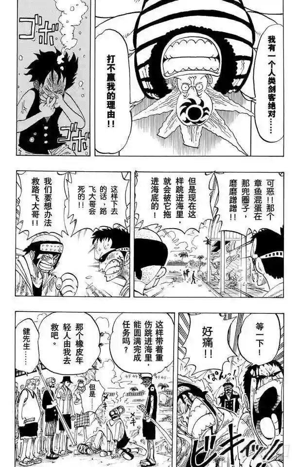 第84话 僵尸