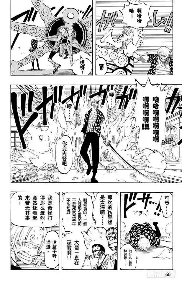 第84话 僵尸