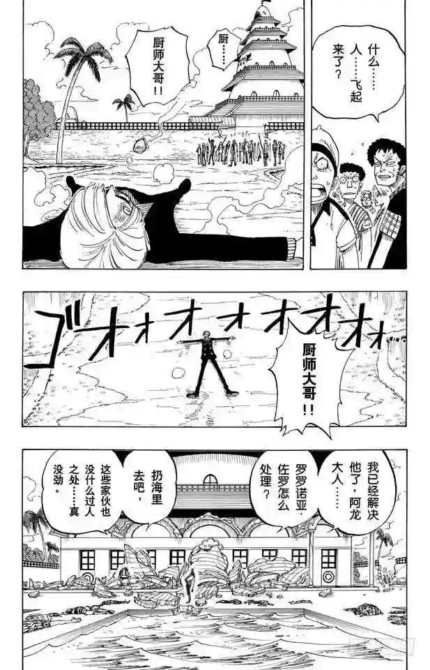 第84话 僵尸