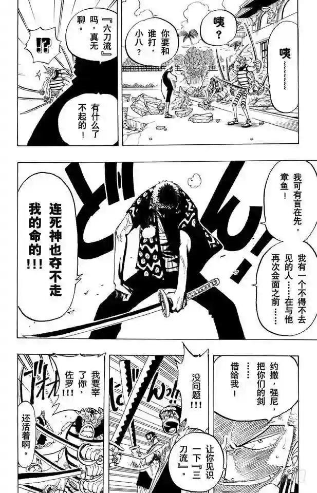 第84话 僵尸