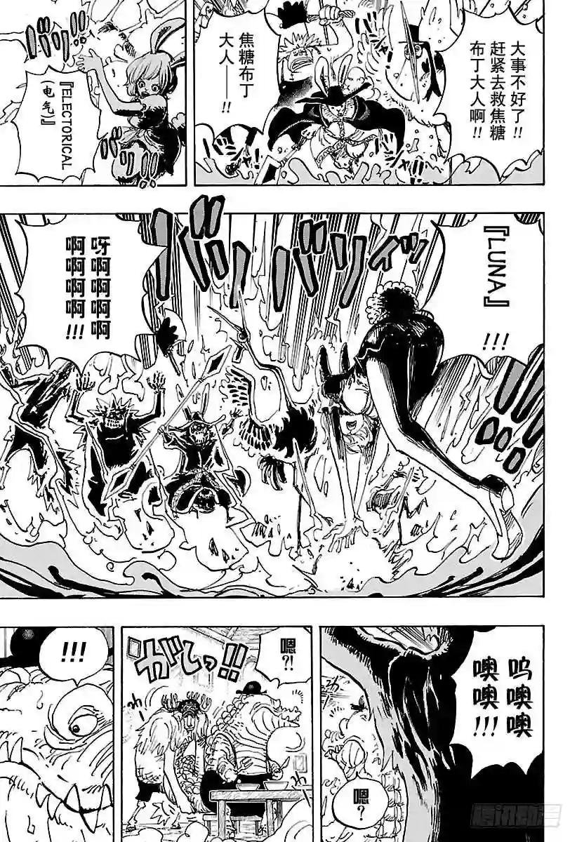第849话 镜之国的乔哥