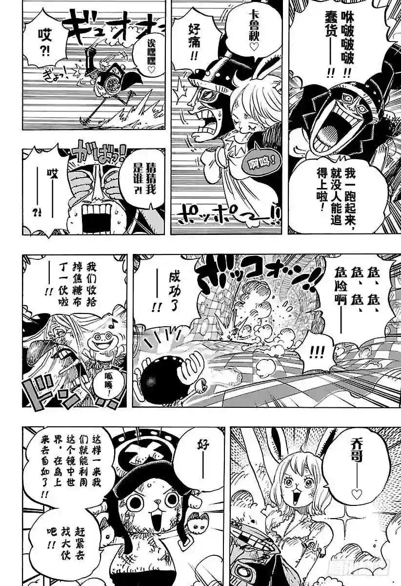 第849话 镜之国的乔哥