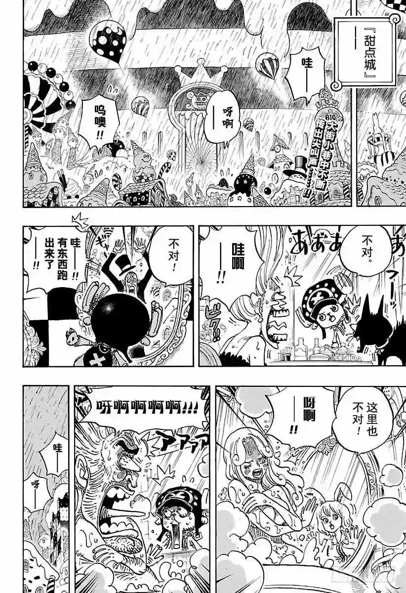 第850话 一道光