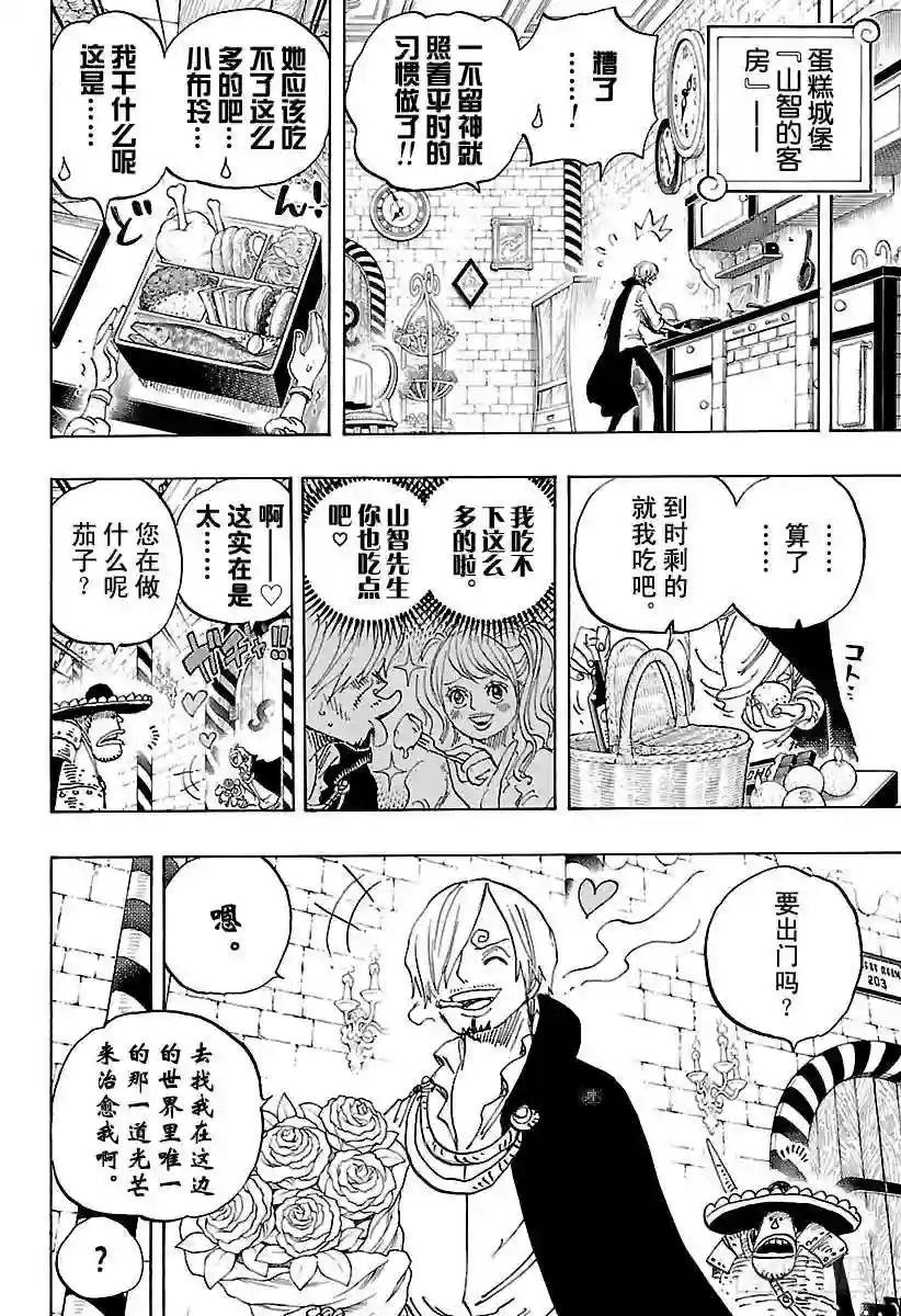 第850话 一道光