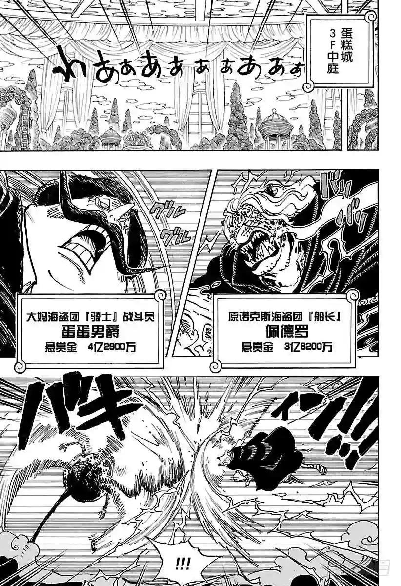 第850话 一道光