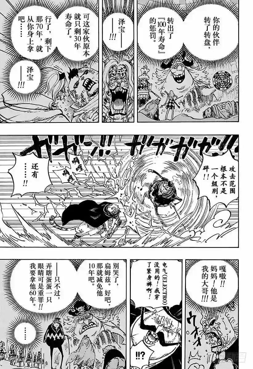 第850话 一道光