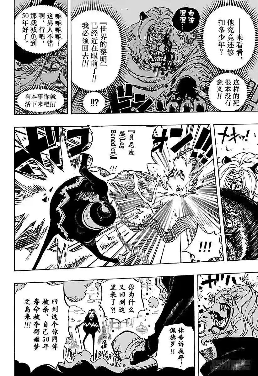 第850话 一道光