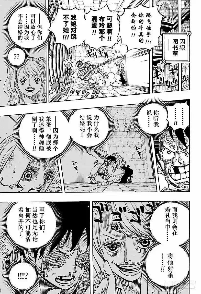 第850话 一道光