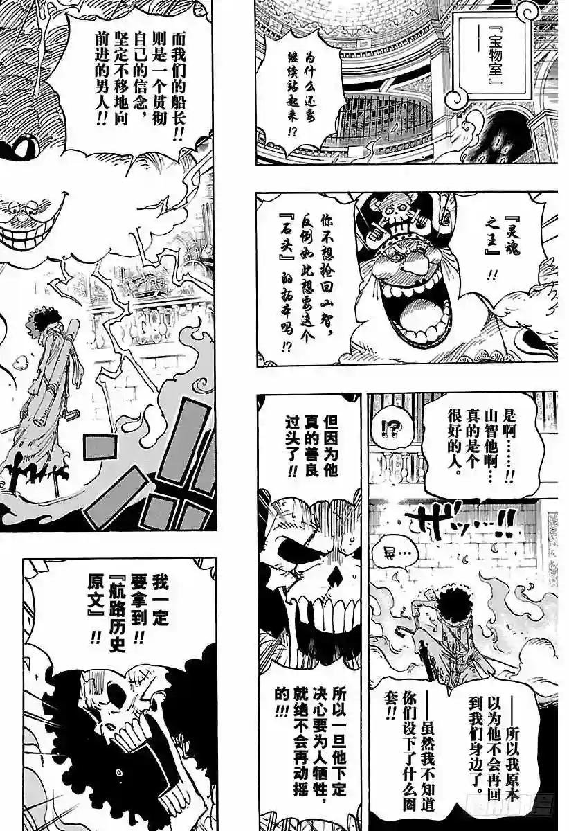 第851话 烟头