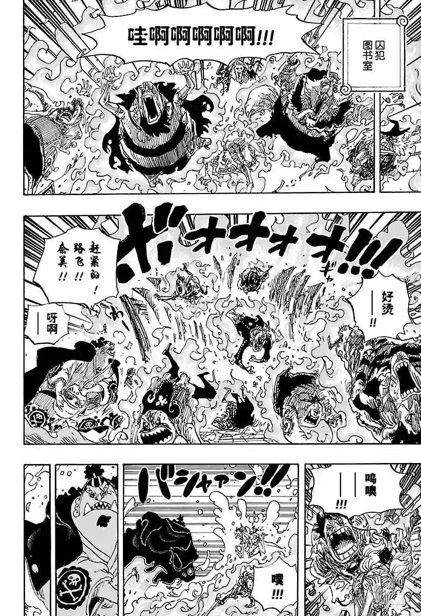 第852话 Germa的失败作