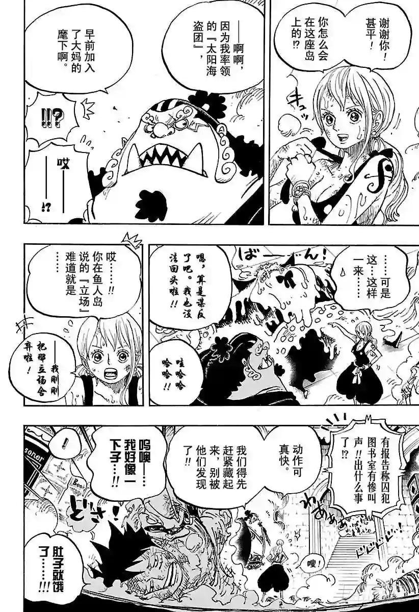 第852话 Germa的失败作
