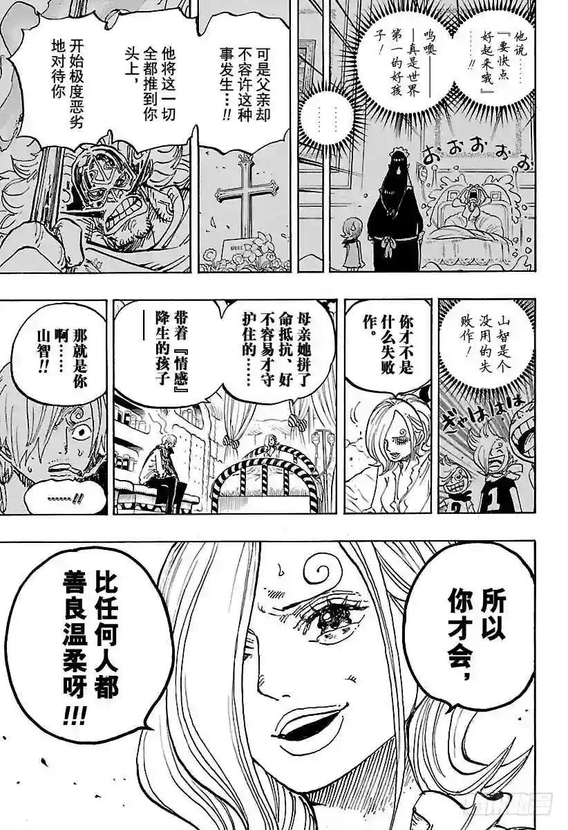 第852话 Germa的失败作