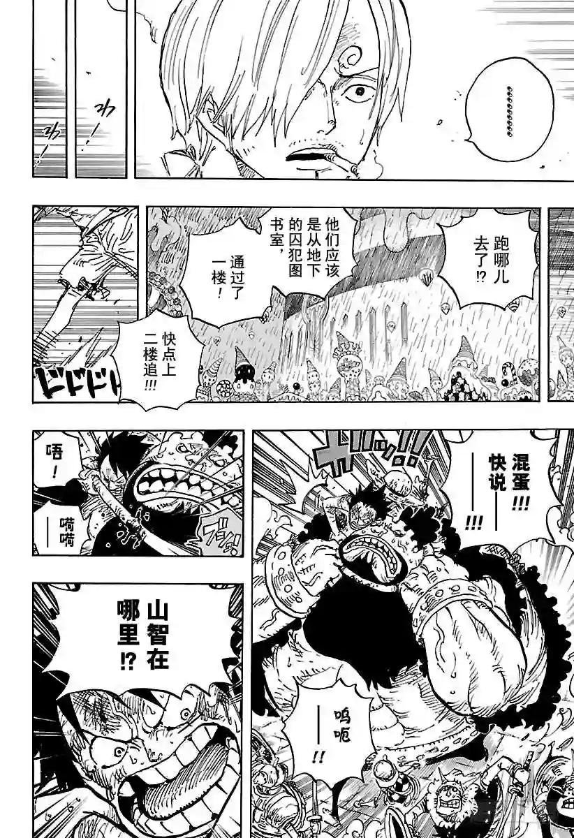 第852话 Germa的失败作