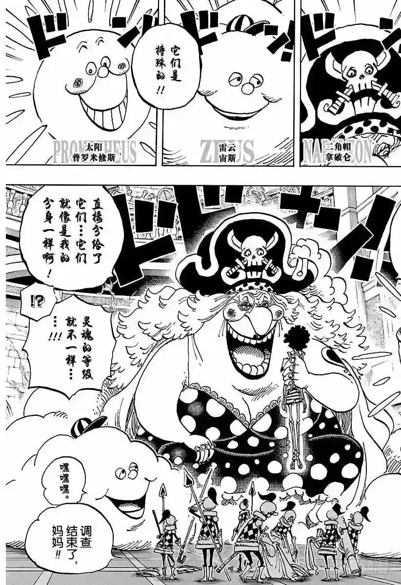 第853话 不是这里