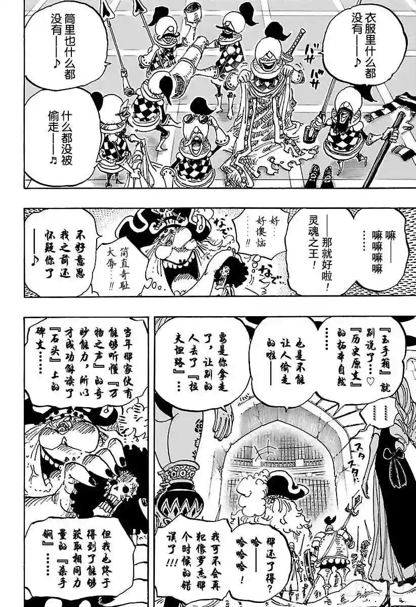 第853话 不是这里