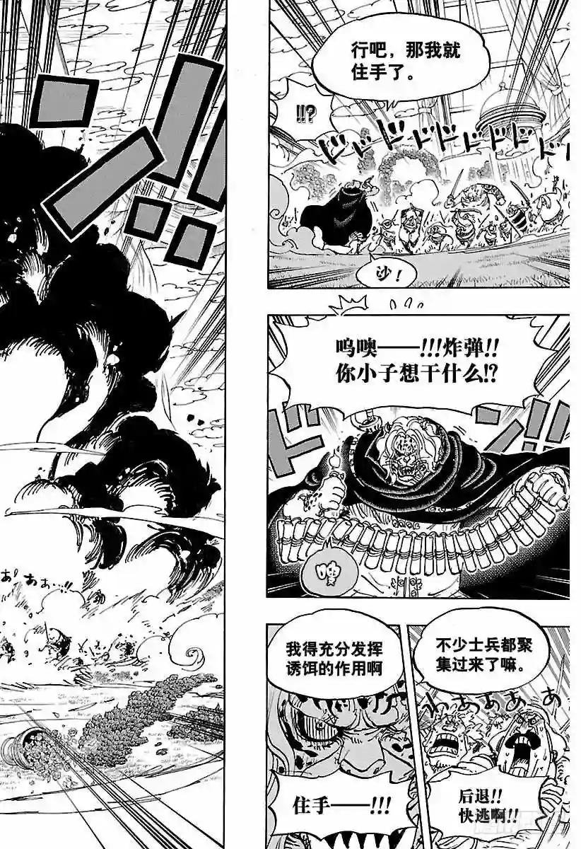 第853话 不是这里