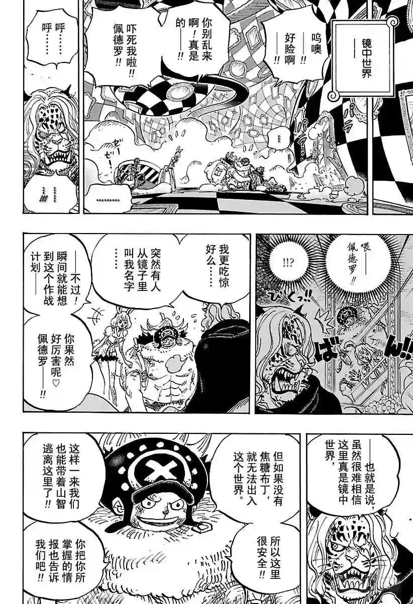 第853话 不是这里