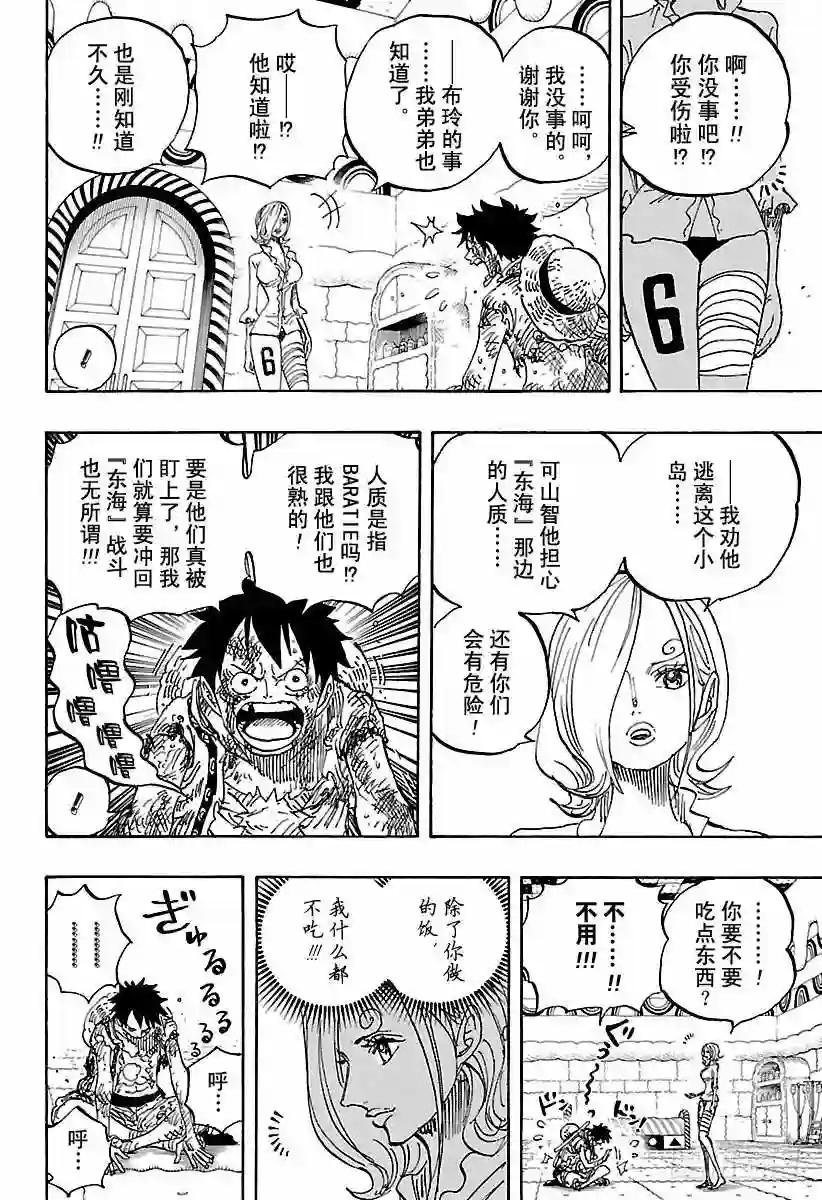 第853话 不是这里