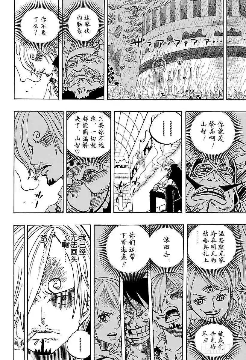 第853话 不是这里