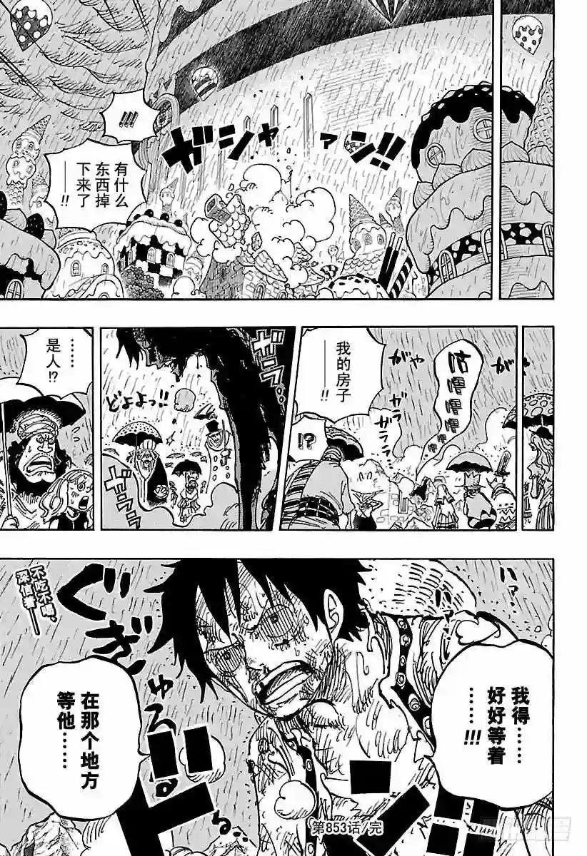 第853话 不是这里