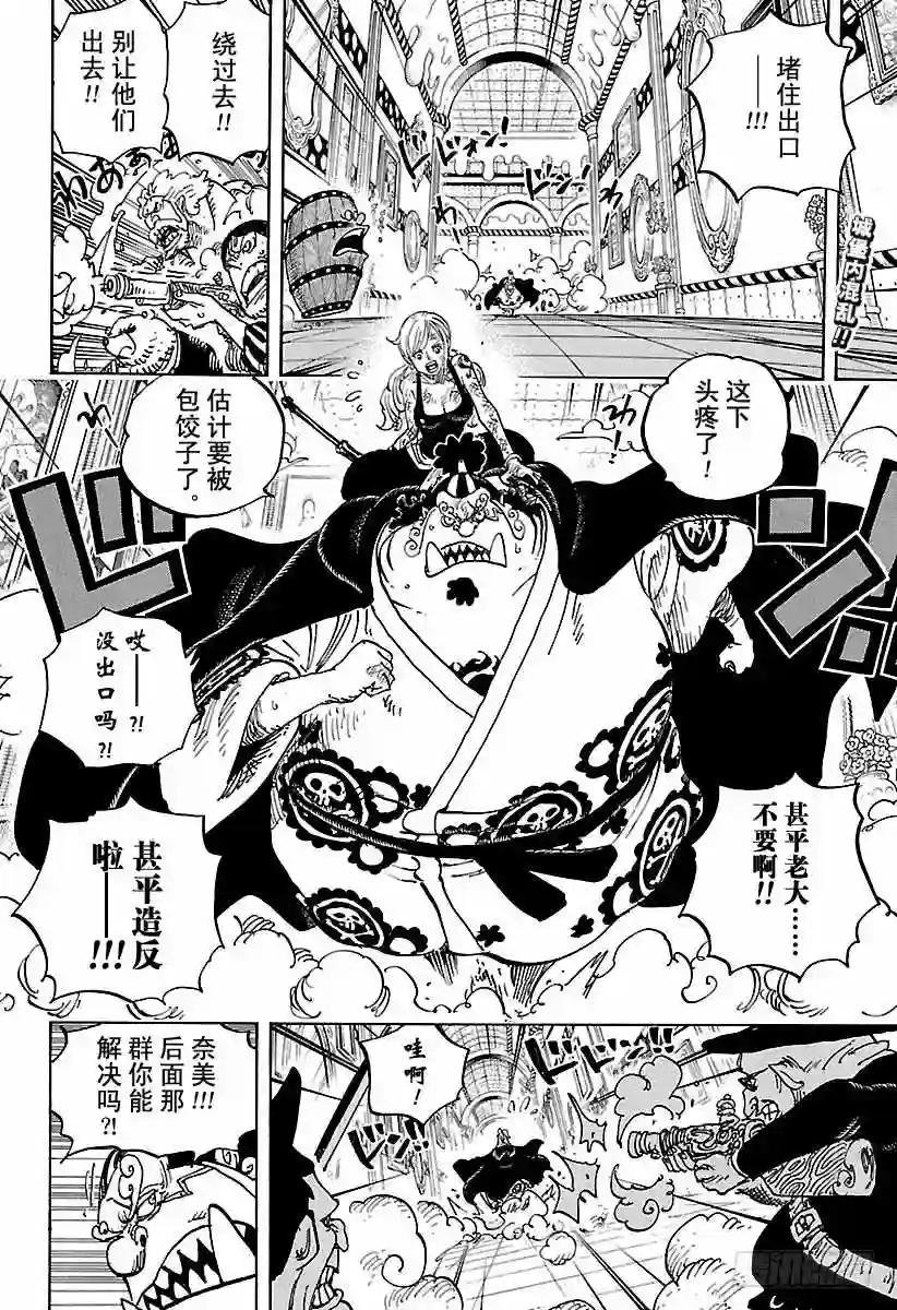 第854话 我在做什么