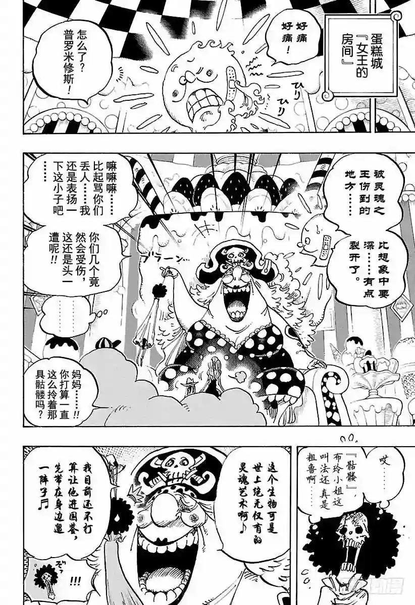 第854话 我在做什么