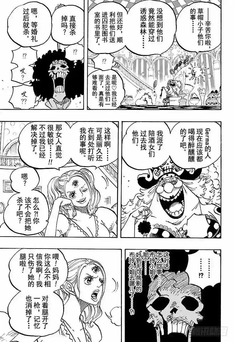 第854话 我在做什么