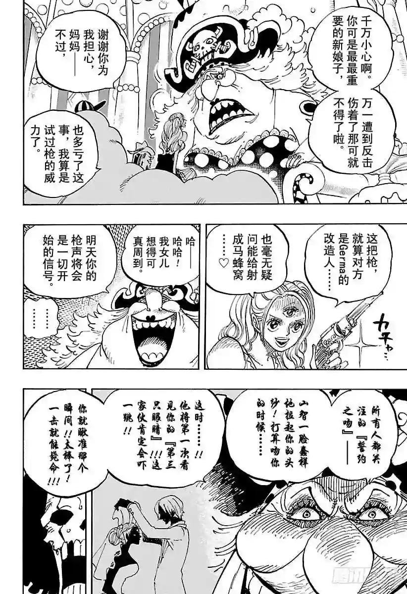 第854话 我在做什么