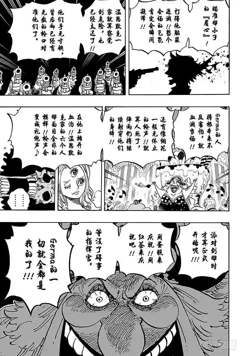 第854话 我在做什么