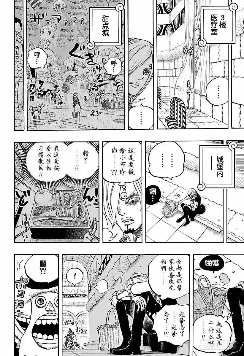 第854话 我在做什么