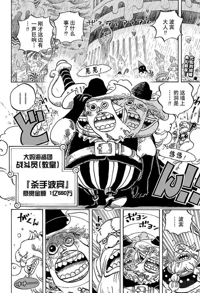 第855话 咕噜噜噜!!!