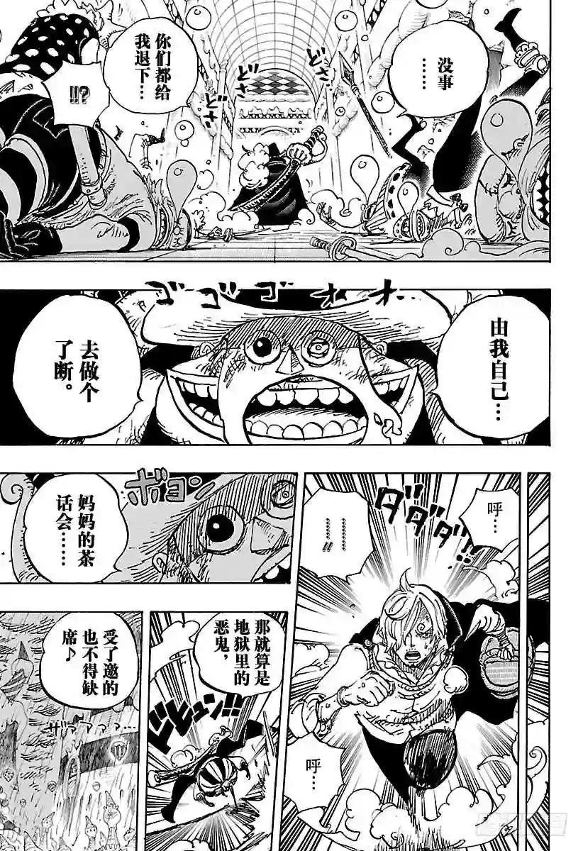 第855话 咕噜噜噜!!!