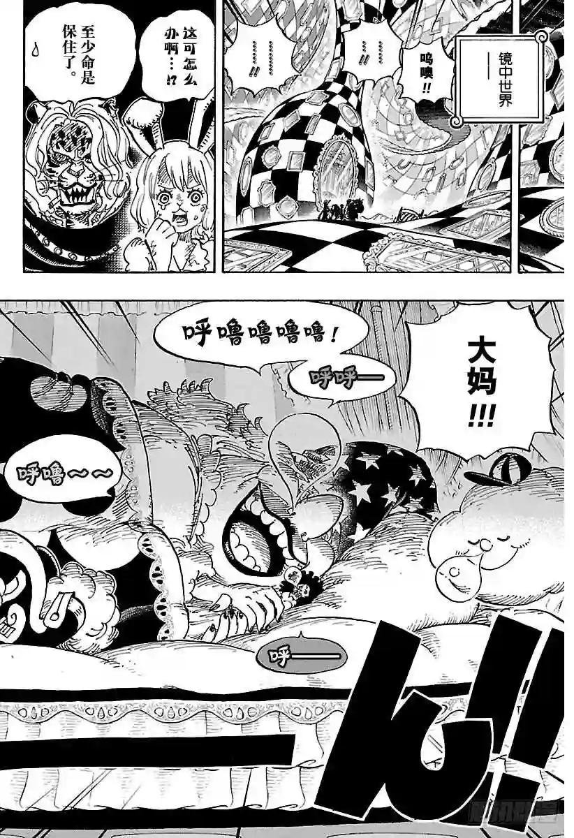 第855话 咕噜噜噜!!!