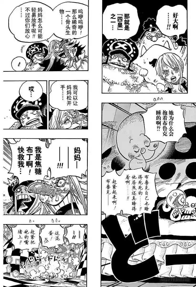 第855话 咕噜噜噜!!!