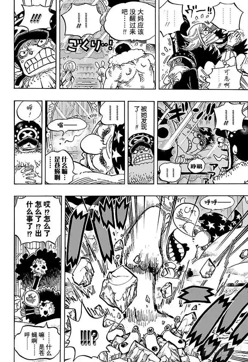 第855话 咕噜噜噜!!!