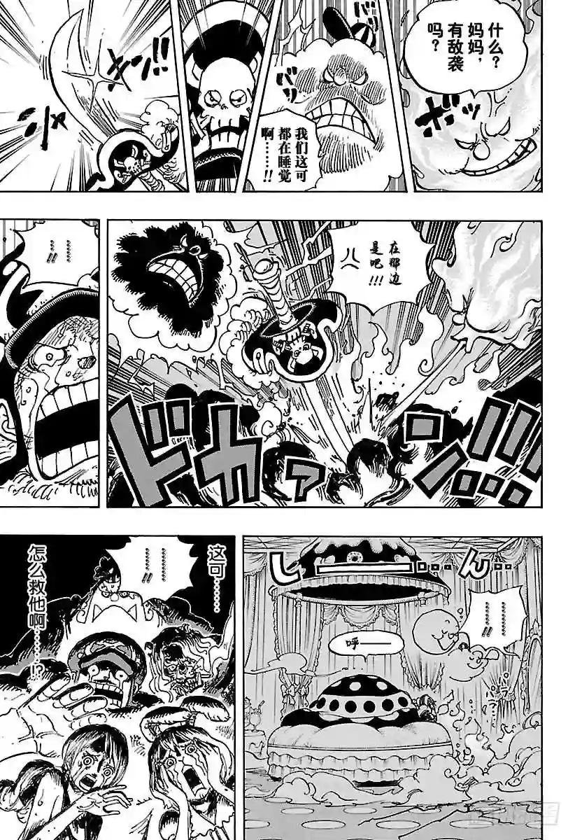 第855话 咕噜噜噜!!!