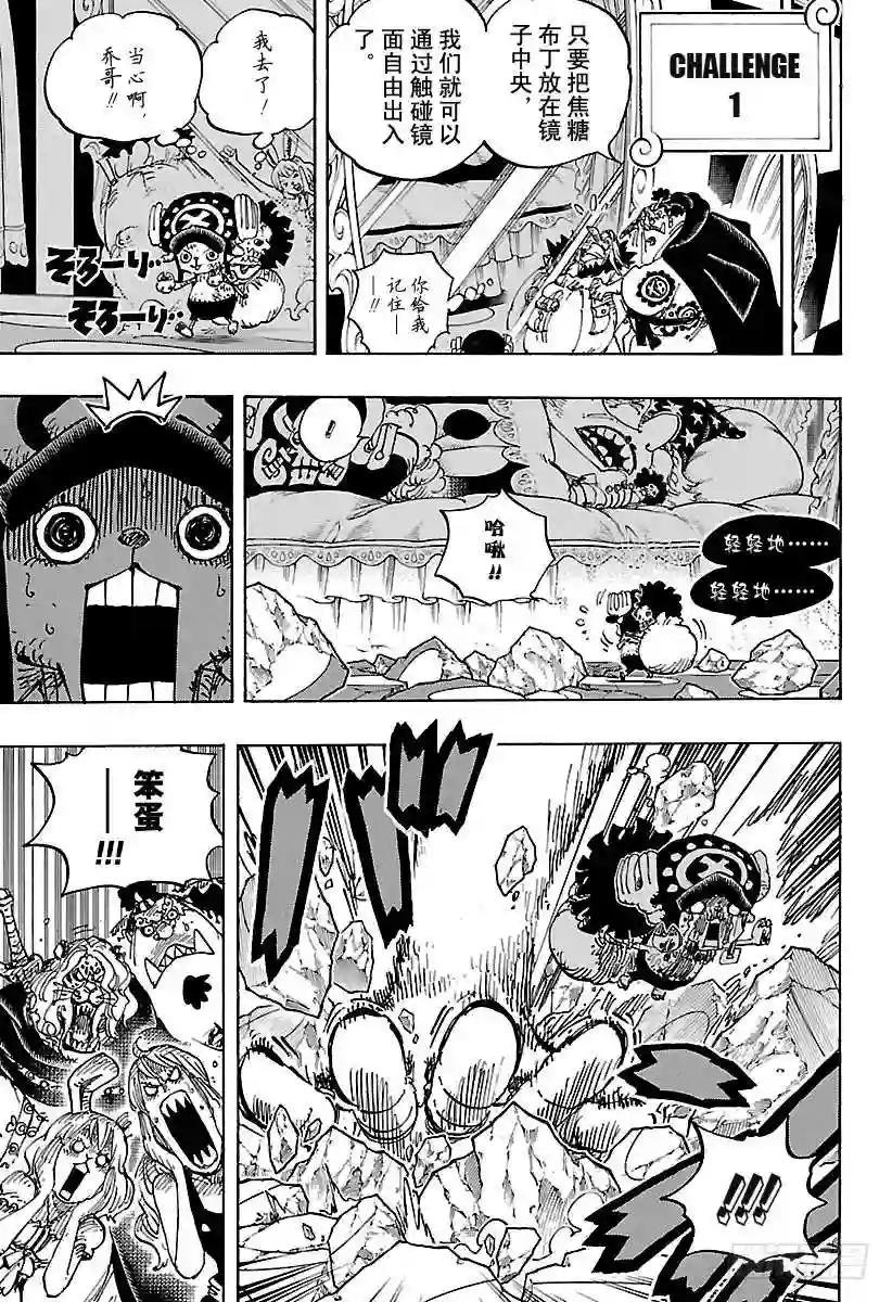 第855话 咕噜噜噜!!!