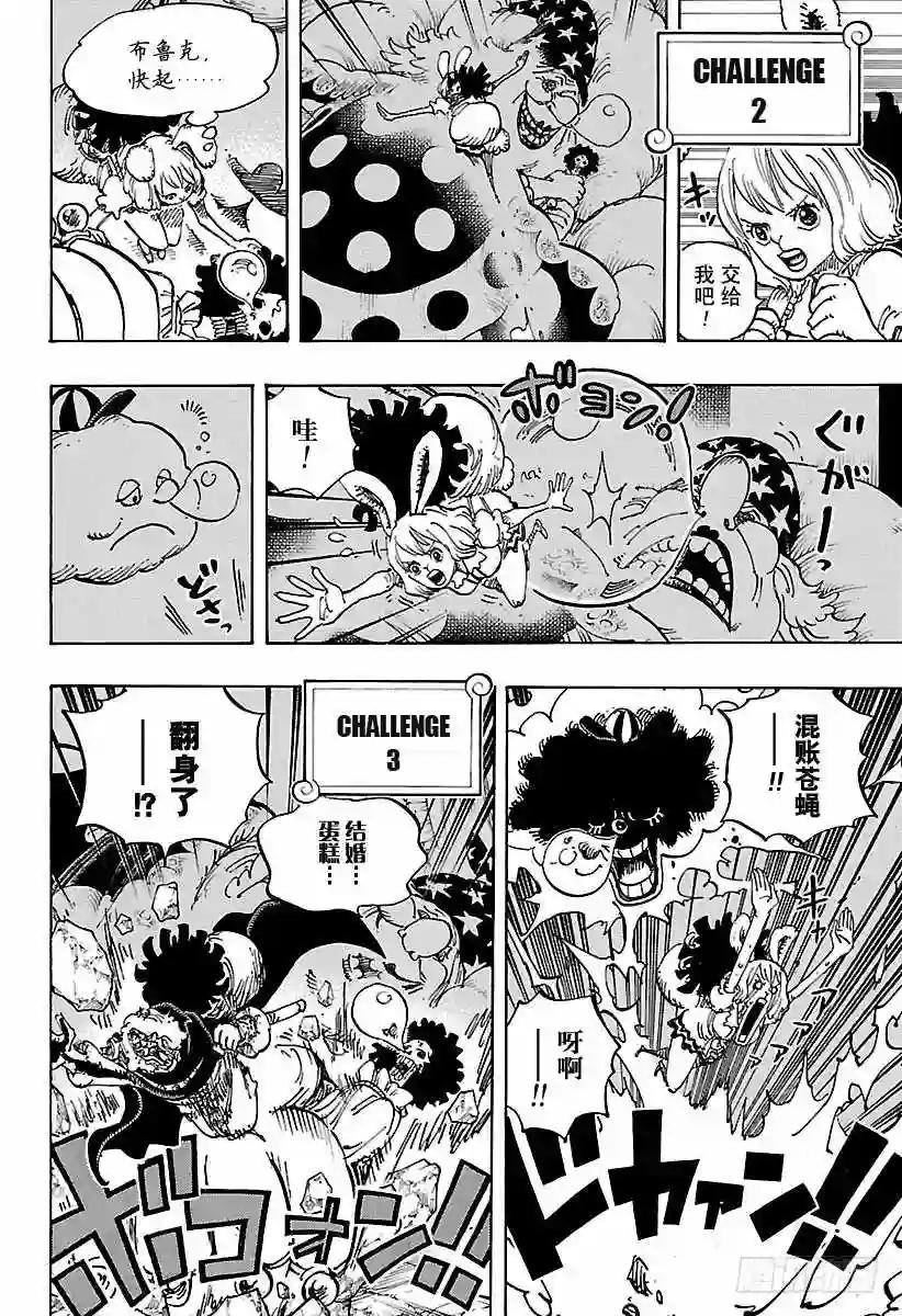 第855话 咕噜噜噜!!!